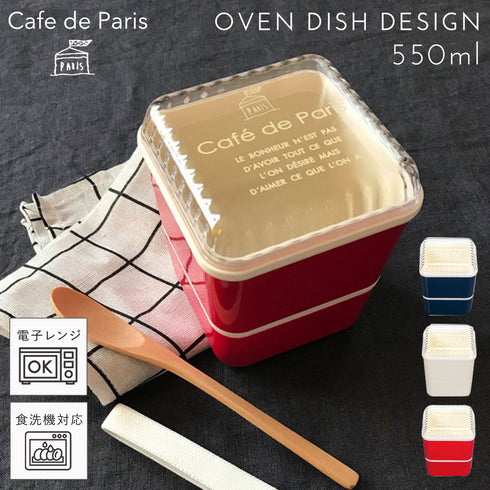 PARIS スクエアネストランチ Cafe de Paris 抗菌.|m2
